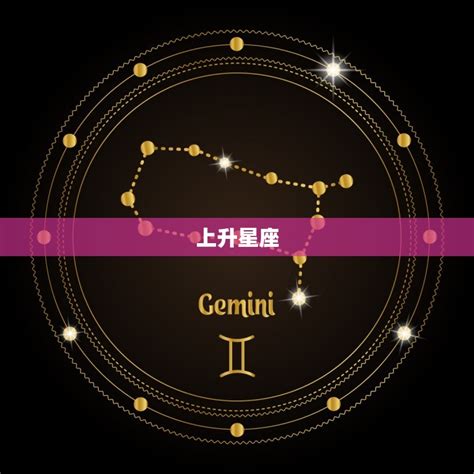 上升跟太陽一樣|上升星座跟太陽星座有可能一樣嗎!!